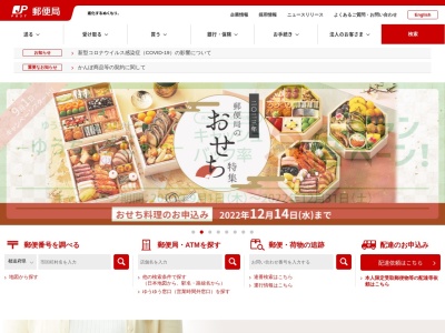 深沢郵便局(神奈川県鎌倉市常盤60-3)