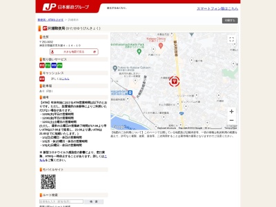 片瀬郵便局(神奈川県藤沢市片瀬4-14-10)