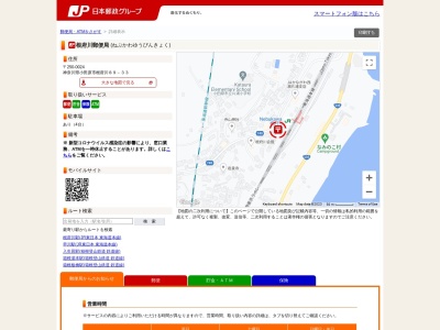 根府川郵便局(神奈川県小田原市根府川89-33)