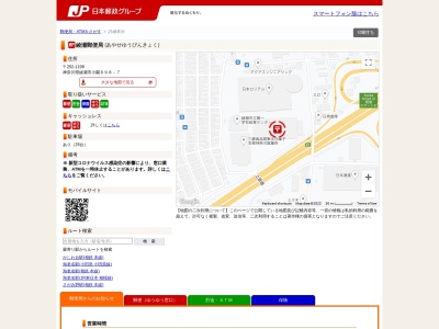 綾瀬郵便局(日本、〒252-1121神奈川県綾瀬市小園６９８−７)