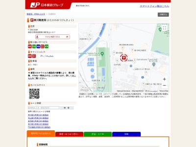 寒川郵便局 貯金・保険(日本、〒253-0106神奈川県高座郡寒川町宮山１８７)