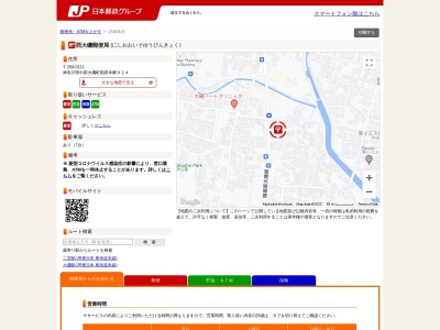西大磯郵便局(神奈川県中郡大磯町国府本郷924)