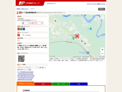 宮ノ下温泉簡易郵便局(日本、〒250-0404神奈川県足柄下郡箱根町宮ノ下１１５)