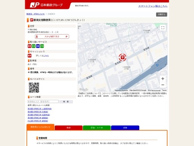 新潟女池郵便局(新潟県新潟市中央区女池2-2-16)