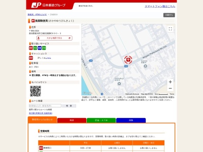 酒屋郵便局(新潟県新潟市江南区酒屋町890-3)