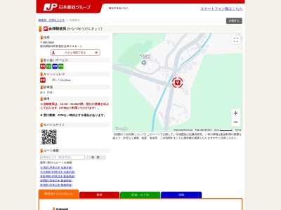 金津郵便局(新潟県新潟市秋葉区金津348-1)