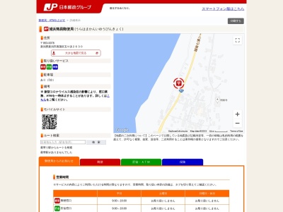 浦浜簡易郵便局(新潟県新潟市西蒲区五ケ浜2630)