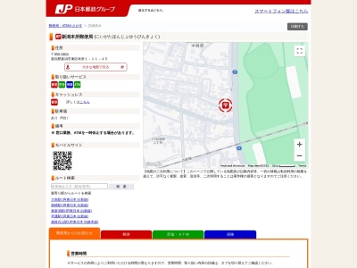 新潟本所郵便局(新潟県新潟市東区本所1-11-45)