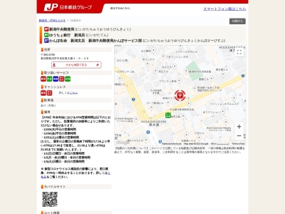 新潟中央郵便局(日本、〒950-8799新潟県新潟市中央区東大通2丁目6−26)