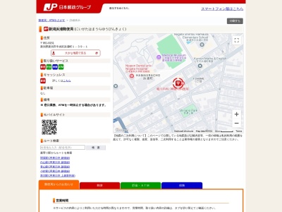 新潟浜浦郵便局(新潟県新潟市中央区浜浦町1-39-1)