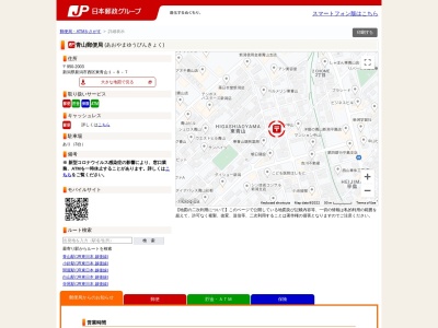 青山郵便局(新潟県新潟市西区東青山1-8-7)