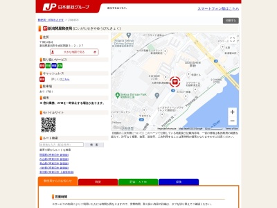 新潟関屋郵便局(日本、〒951-8141新潟県新潟市中央区関新3丁目2−27)
