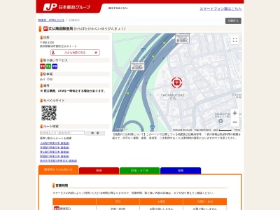 立仏簡易郵便局(新潟県新潟市西区立仏91-1)
