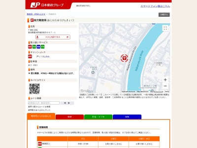 味方郵便局(新潟県新潟市南区味方697-1)