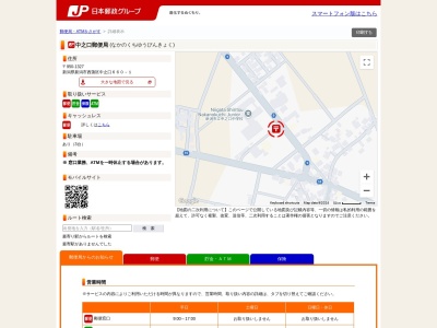 中之口郵便局(新潟県新潟市西蒲区中之口660-1)