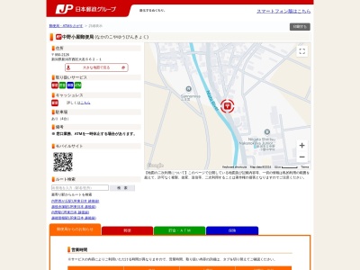 中野小屋郵便局(新潟県新潟市西区大友662-1)