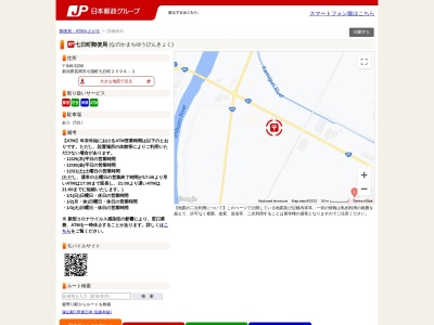 七日町郵便局(新潟県長岡市小国町七日町2596-3)