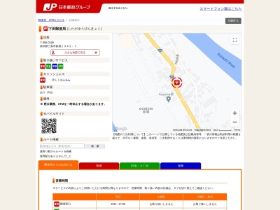 下田郵便局(新潟県三条市荻堀1342-7)