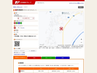 菅谷郵便局(新潟県新発田市菅谷1120-1)