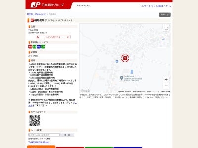 橘郵便局(新潟県十日町市野口6)