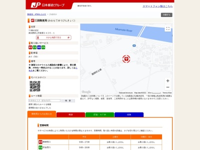 三面郵便局(新潟県村上市新屋2426-1)