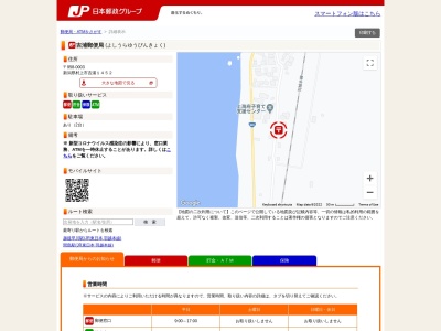 吉浦郵便局(新潟県村上市吉浦1452)