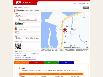 筒石郵便局(新潟県糸魚川市大字筒石463-1)
