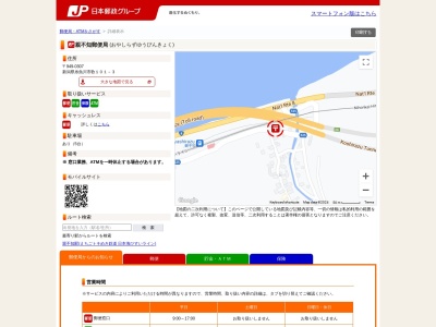 親不知郵便局(新潟県糸魚川市大字歌101-3)