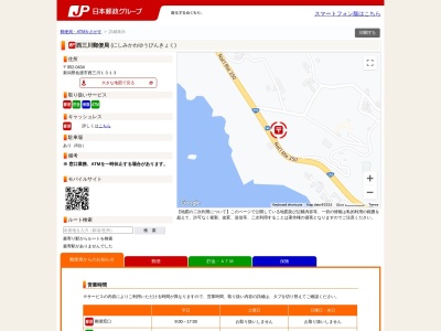 西三川郵便局(新潟県佐渡市西三川1313)