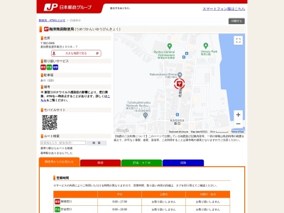 梅津簡易郵便局(新潟県佐渡市春日1008-7)