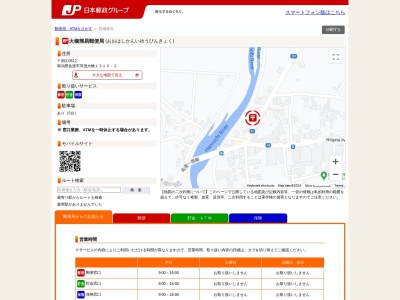 大橋簡易郵便局(新潟県佐渡市羽茂大橋1310-2)