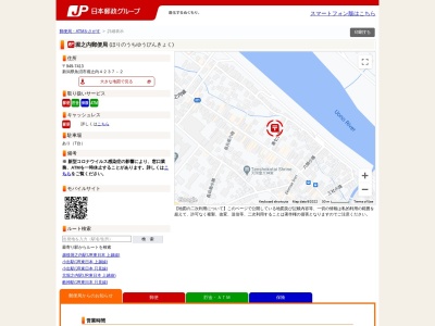 堀之内郵便局(日本、〒949-7413新潟県魚沼市堀之内4237−2)