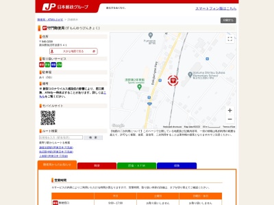 守門郵便局(新潟県魚沼市須原541)