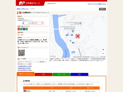 入広瀬郵便局(新潟県魚沼市穴沢215-1)