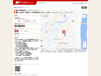 六日町郵便局(日本、〒949-6699新潟県南魚沼市六日町２１１５)