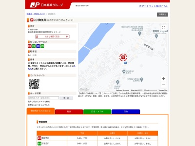 上川郵便局(新潟県東蒲原郡阿賀町豊川甲445-2)