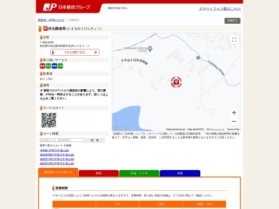 外丸郵便局(新潟県中魚沼郡津南町大字外丸丙1084-2)