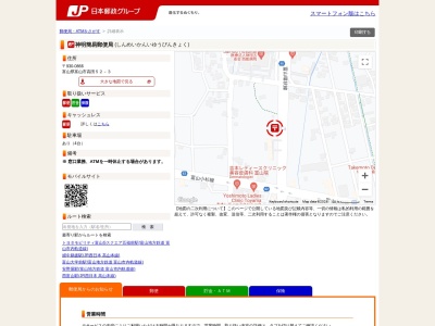 神明簡易郵便局(富山県富山市高田52-3)