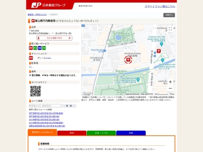 富山県庁内郵便局(富山県富山市新総曲輪1-7)