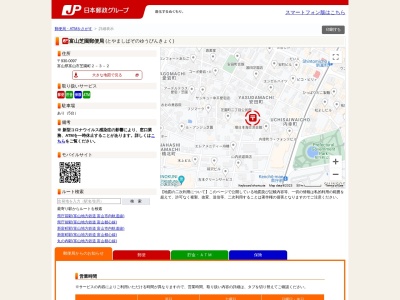 富山芝園郵便局(富山県富山市芝園町2-3-2)