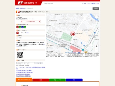 富山駅北郵便局(富山県富山市牛島本町1-6-22)