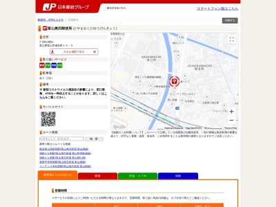 富山奥田郵便局(富山県富山市城北町10-5)