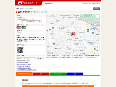富山稲荷郵便局(富山県富山市稲荷元町2-8-10)