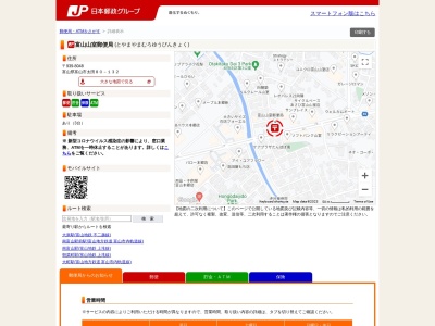 富山山室郵便局(富山県富山市太田80-132)