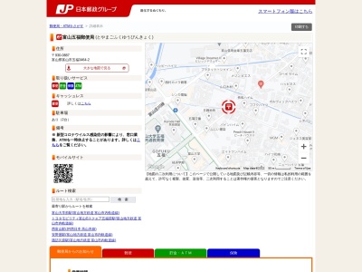 富山五福郵便局(富山県富山市五福3464-2)
