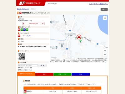 栴檀野郵便局(富山県砺波市宮森新108)
