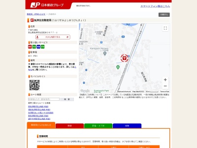 魚津住吉郵便局(富山県魚津市住吉尻井2877-1)