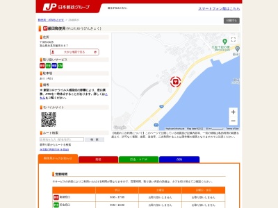 藪田郵便局(日本、〒935-0425富山県氷見市薮田987)