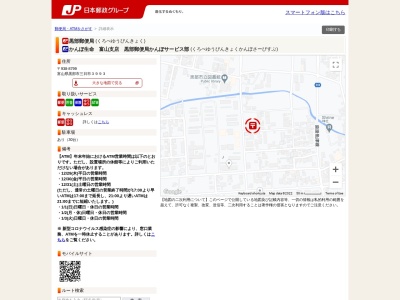 黒部郵便局 貯金(日本、〒938-0031富山県黒部市三日市3993)