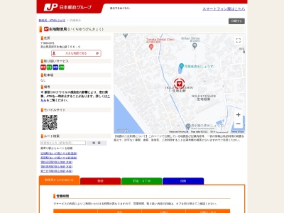 生地郵便局(富山県黒部市生地山新766-9)